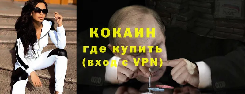 Cocaine Перу  Миллерово 