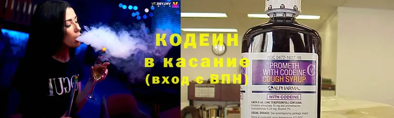 Кодеин Purple Drank  Миллерово 